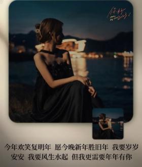跨年夜必备!这条朋友圈文案让你秒变封神