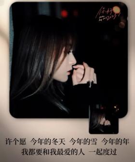 跨年夜必备!这条朋友圈文案让你秒变封神