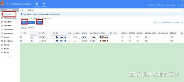 新公司报税流程详解