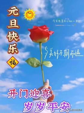 跨过2025，喜迎2025，新年新祝愿，健康平安乐无边