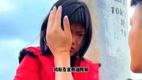 4万网友在线围观肥娟夫妻备菜过程