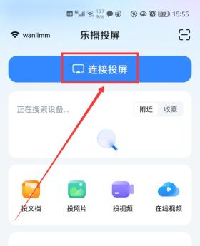 手机投屏电视的4种方法揭秘,最后一种尤为实用!