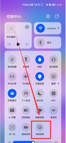 手机投屏电视的4种方法揭秘,最后一种尤为实用!