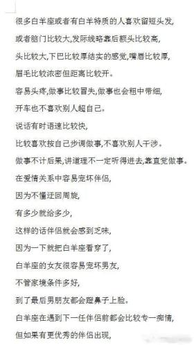 十二星座性格全面深度剖析
