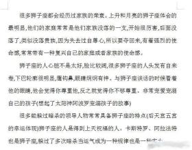 十二星座性格全面深度剖析