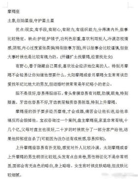 十二星座性格全面深度剖析