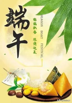 粽香飘溢,共赏端午读写风采