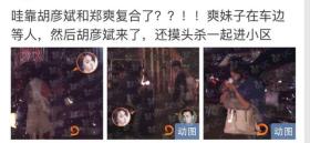 葛夕清醒拒下车,留几手贴脸胡彦斌揭露爽儿歹毒心思