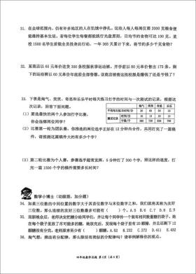 深圳某区数学期末试卷难度过大,考试延时20分钟引热议