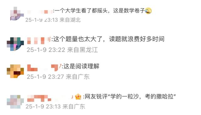 深圳某区数学期末试卷难度过大,考试延时20分钟引热议